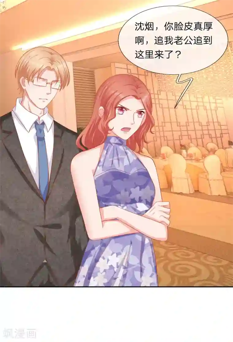 萌妻有毒：冷面男神宠炸天第58话