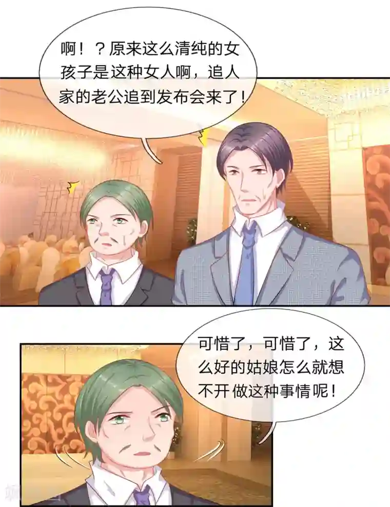 萌妻有毒：冷面男神宠炸天第58话