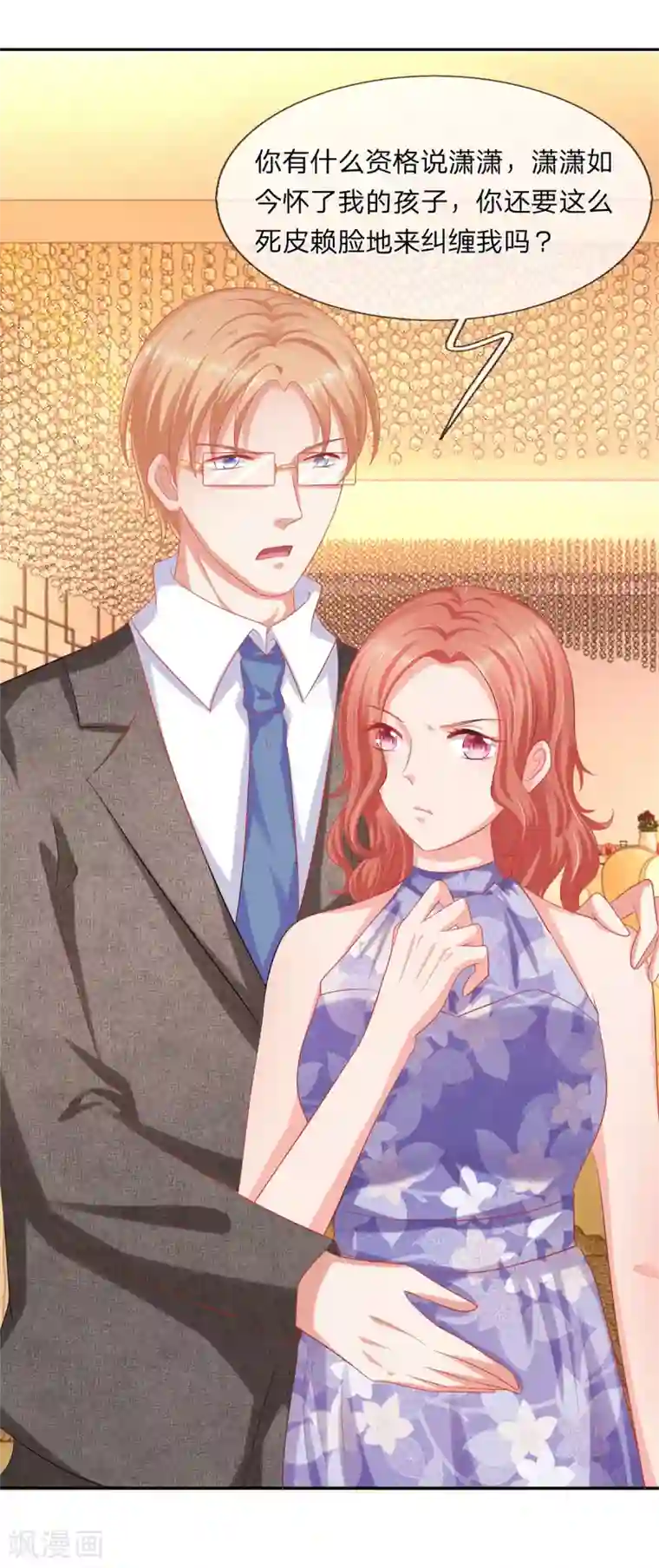 萌妻有毒：冷面男神宠炸天第58话