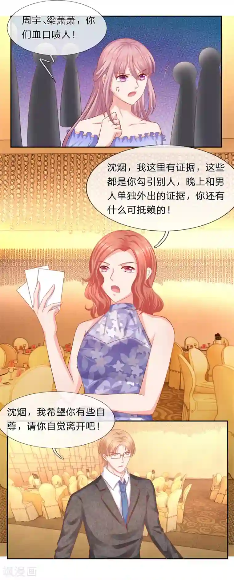 萌妻有毒：冷面男神宠炸天第58话