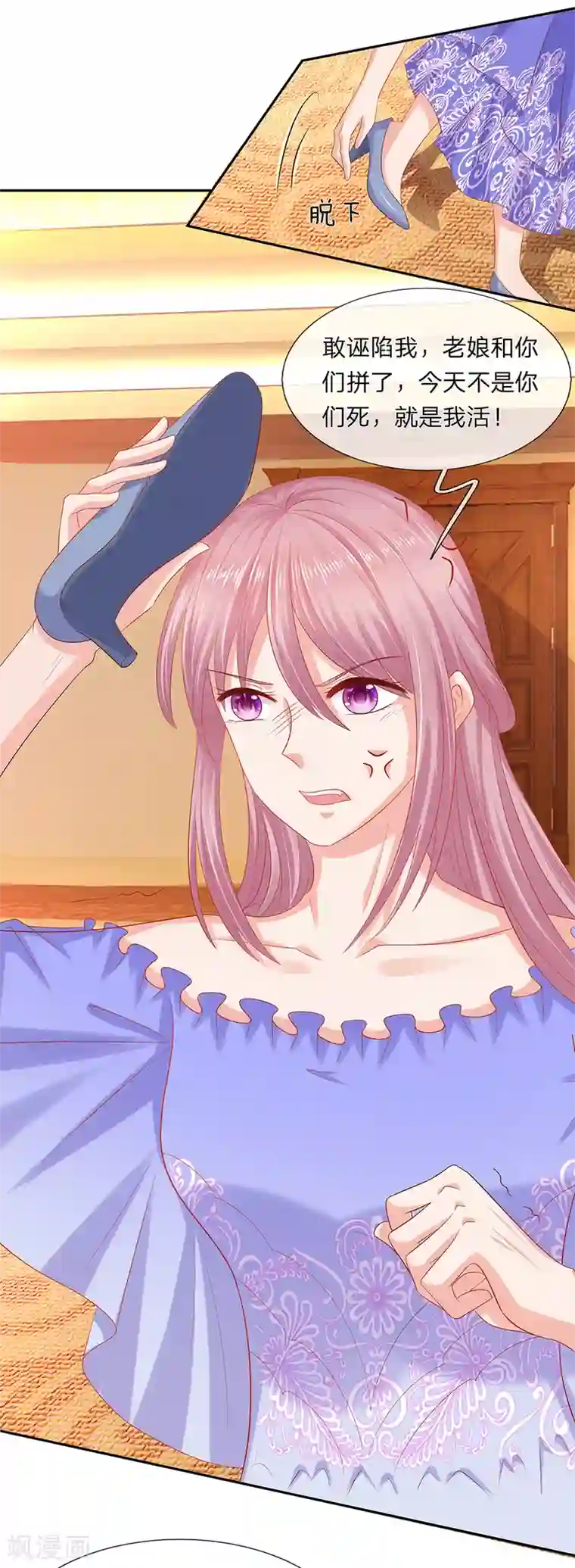 萌妻有毒：冷面男神宠炸天第59话