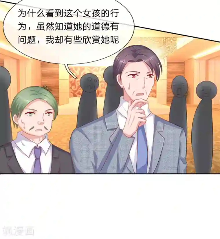 萌妻有毒：冷面男神宠炸天第59话