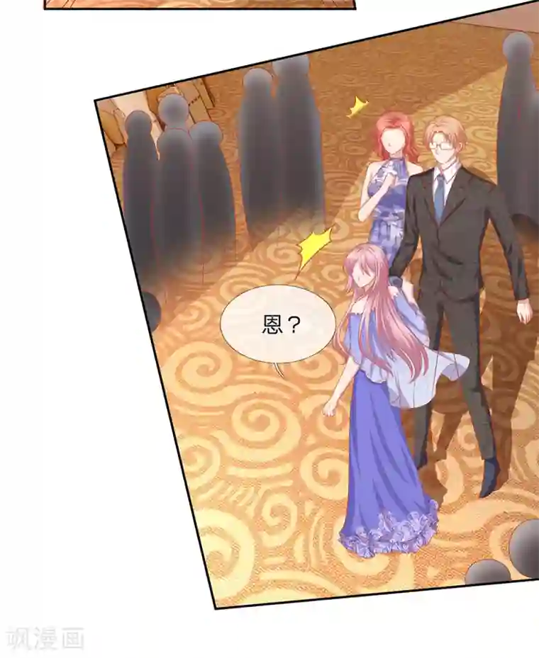 萌妻有毒：冷面男神宠炸天第59话