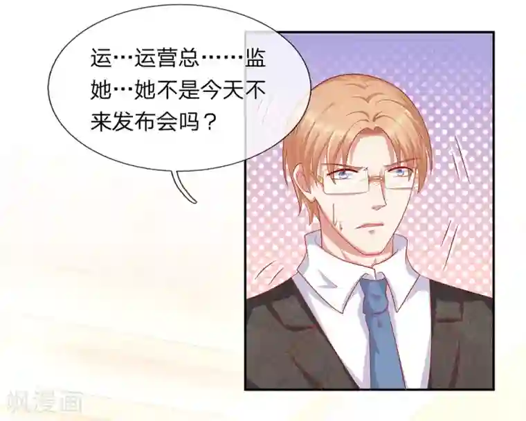 萌妻有毒：冷面男神宠炸天第59话