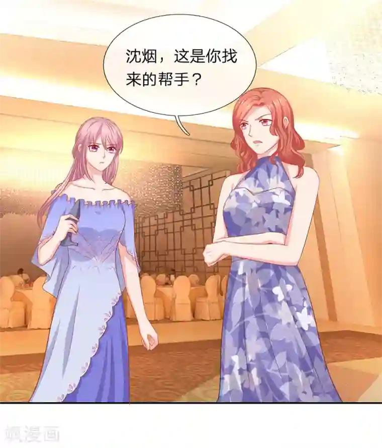 萌妻有毒：冷面男神宠炸天第59话