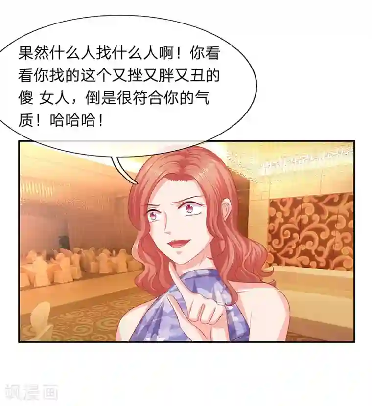 萌妻有毒：冷面男神宠炸天第59话