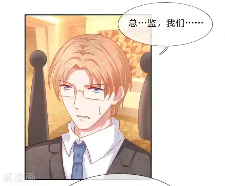 萌妻有毒：冷面男神宠炸天第60话