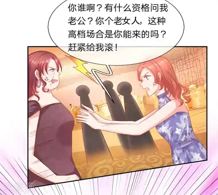 萌妻有毒：冷面男神宠炸天第60话