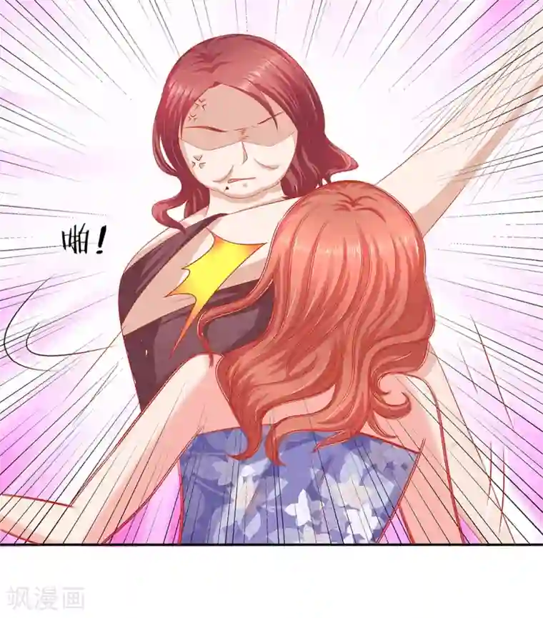 萌妻有毒：冷面男神宠炸天第60话