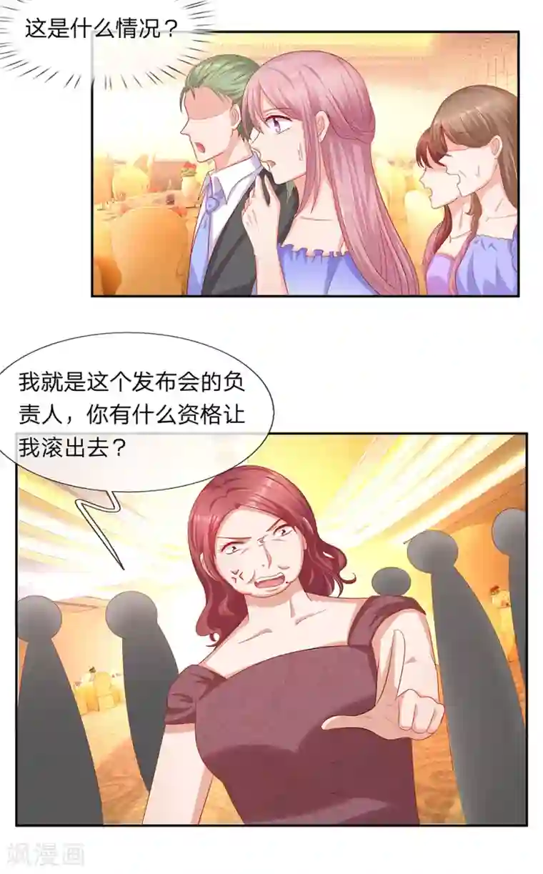 萌妻有毒：冷面男神宠炸天第60话