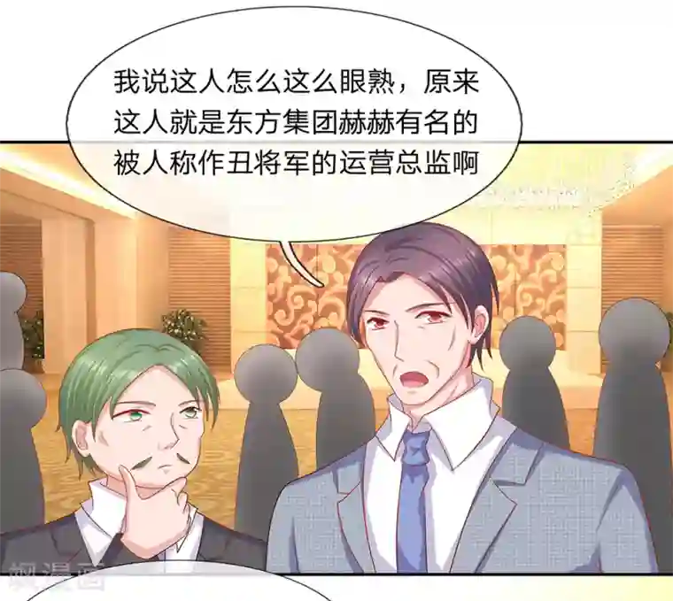 萌妻有毒：冷面男神宠炸天第60话