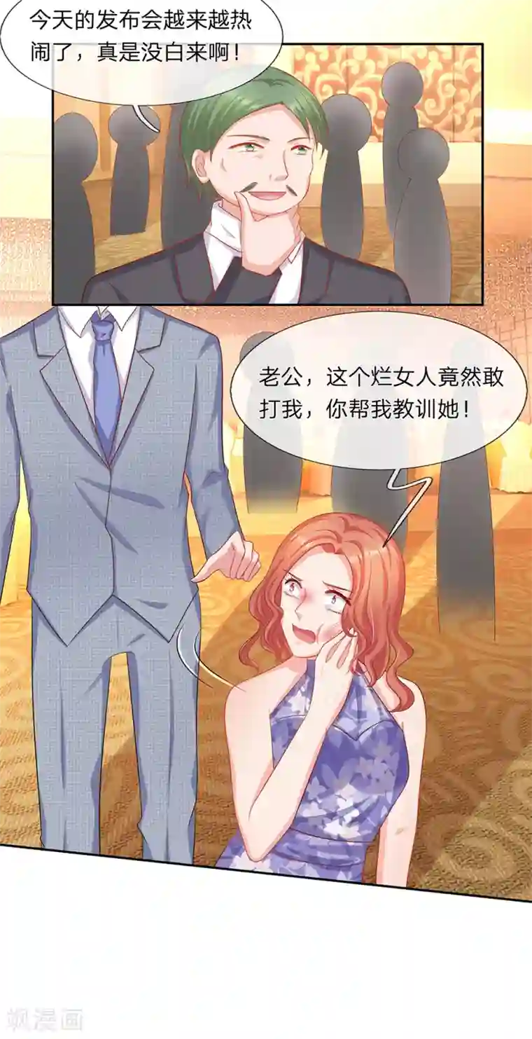 萌妻有毒：冷面男神宠炸天第60话