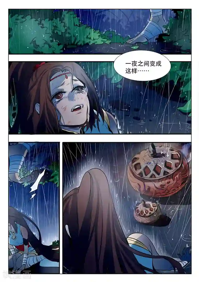 御天至尊第1话