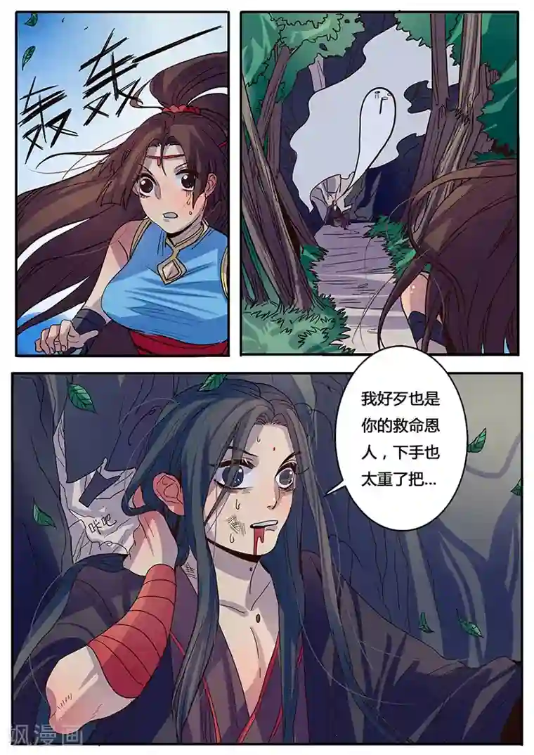 御天至尊第6话
