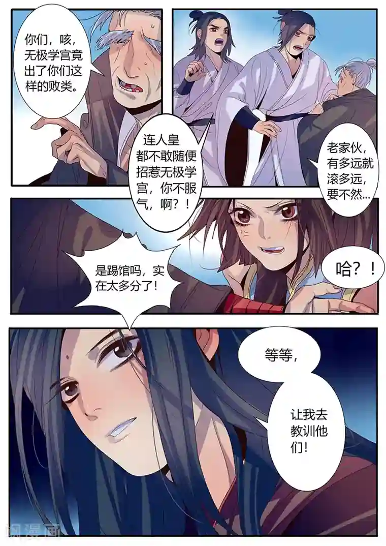 房子不隔音女的经常叫第7话