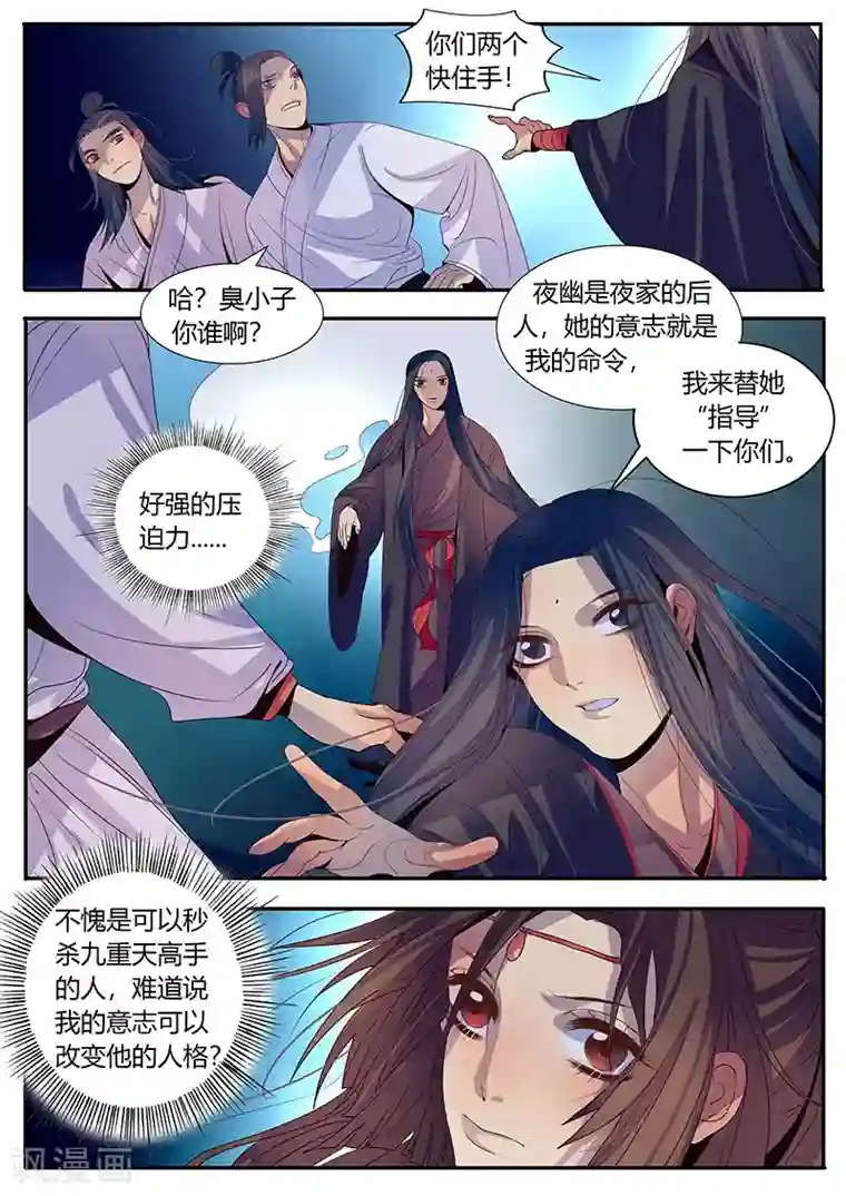 房子不隔音女的经常叫第7话