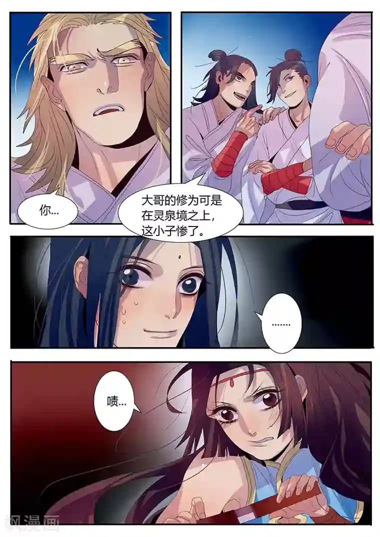 房子不隔音女的经常叫第7话