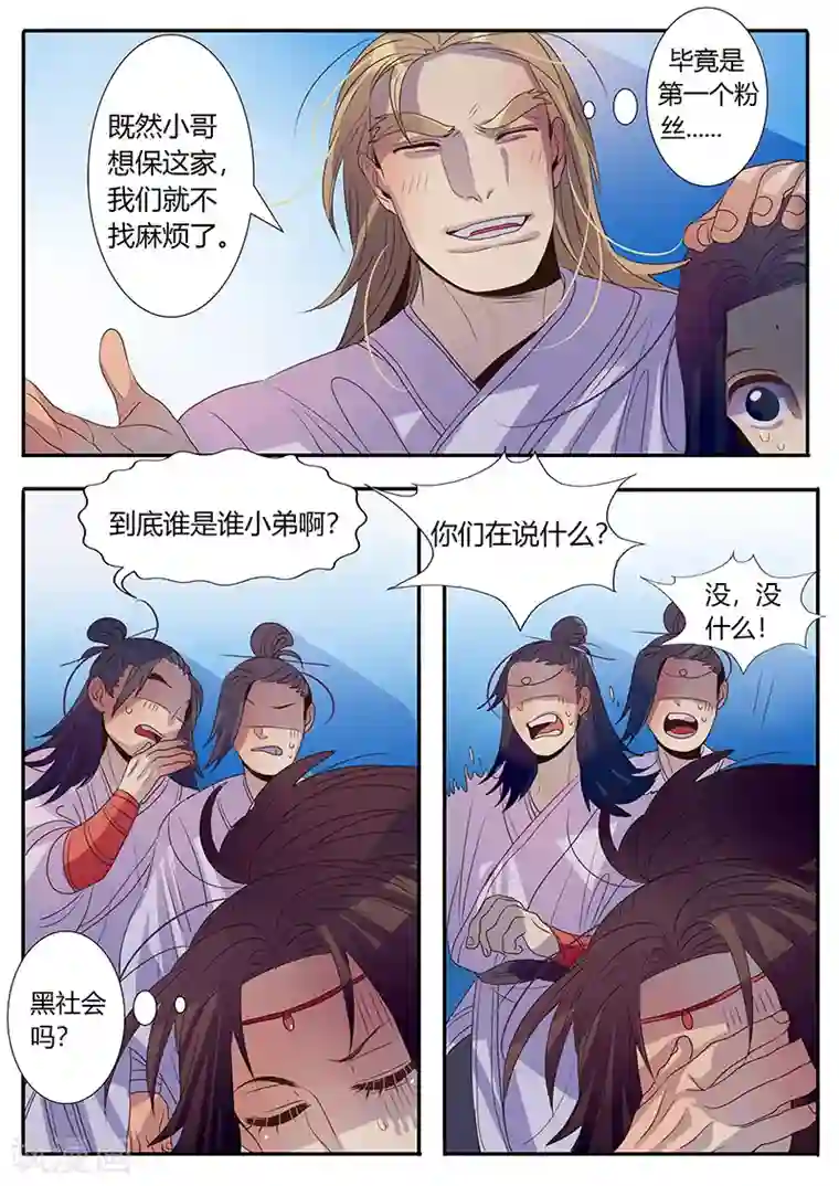 房子不隔音女的经常叫第7话