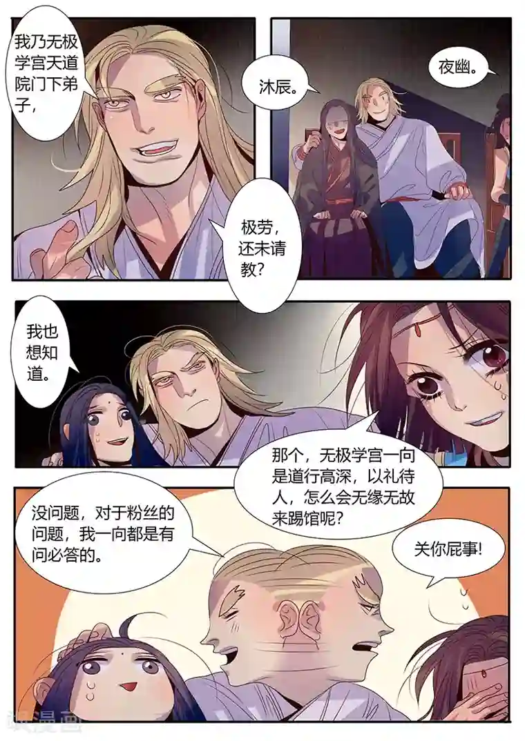 房子不隔音女的经常叫第7话