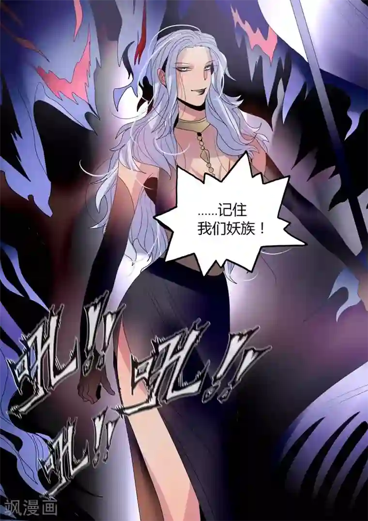 御天至尊第10话