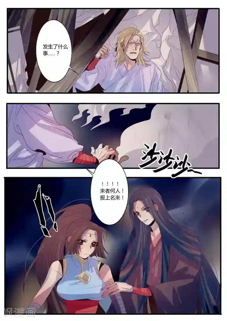 御天至尊第10话