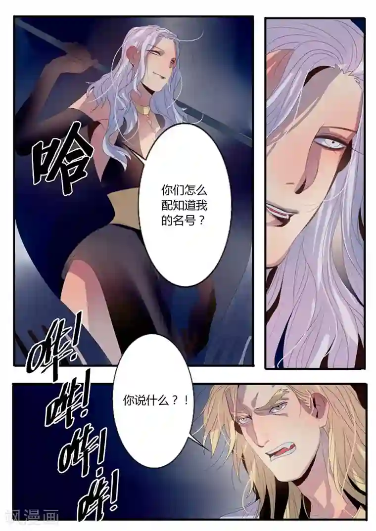 御天至尊第10话