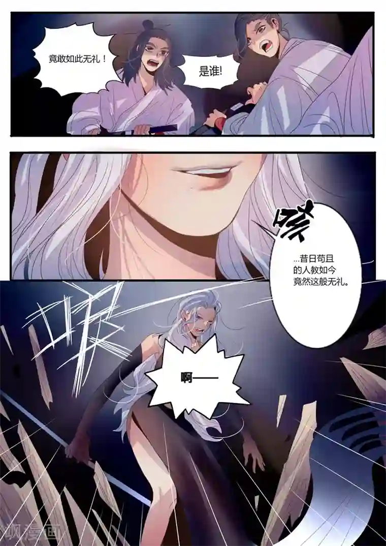 御天至尊第10话