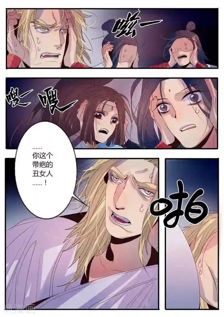 御天至尊第10话