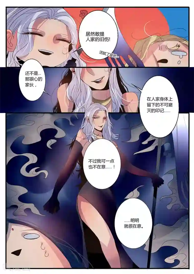 御天至尊第10话