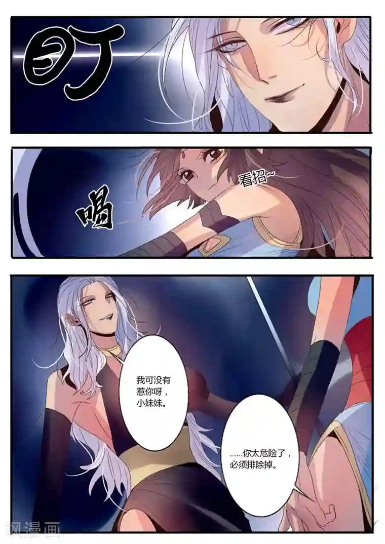 御天至尊第10话