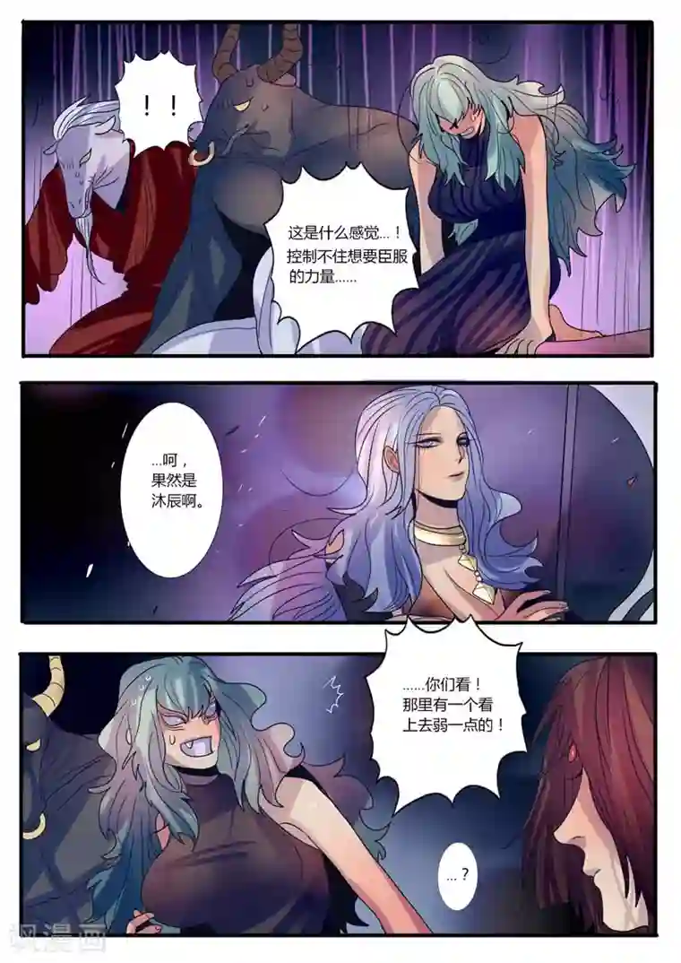 御天至尊第11话