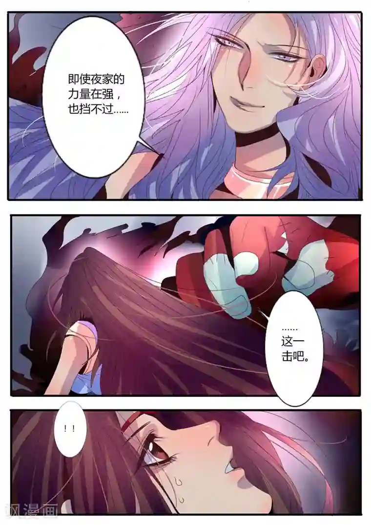 御天至尊第12话