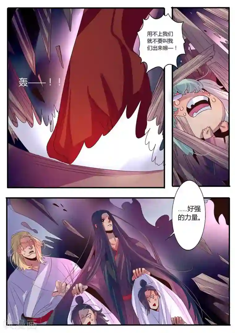 御天至尊第12话