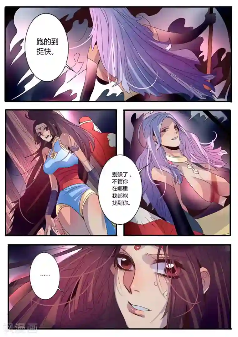 御天至尊第12话