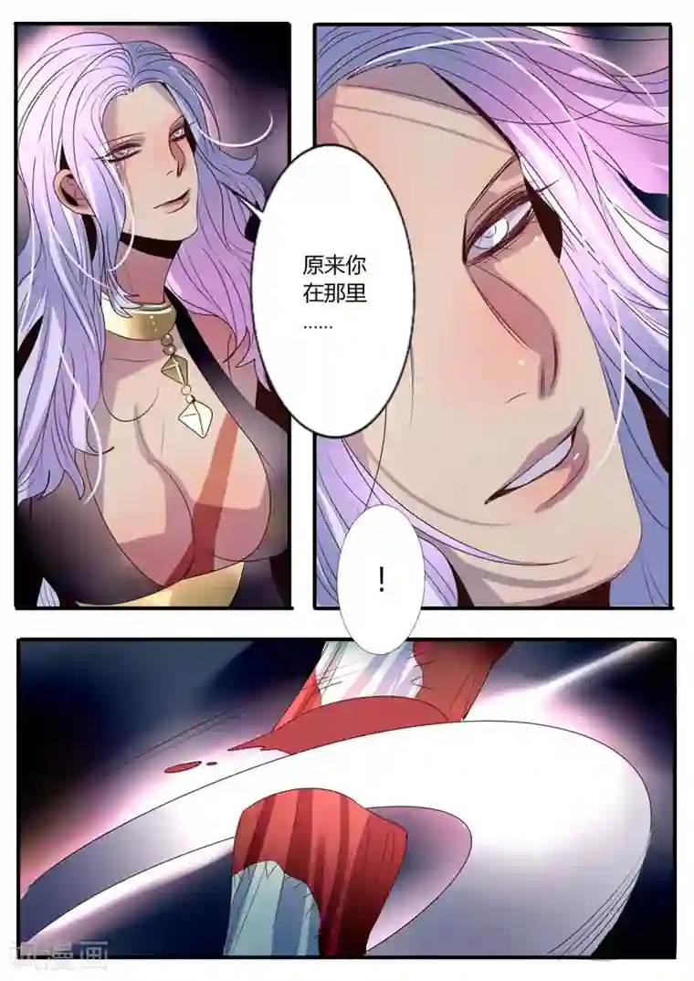 御天至尊第12话