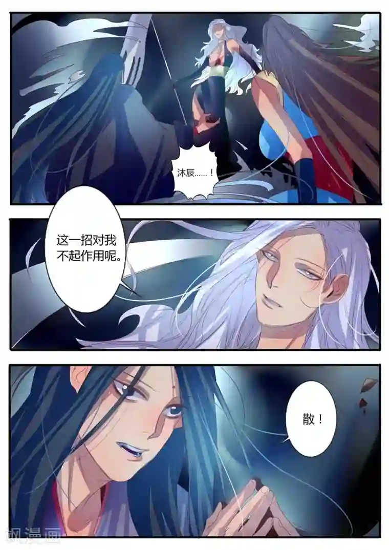 御天至尊第13话