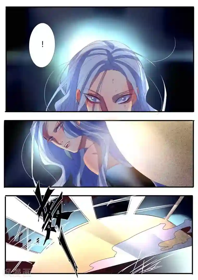 御天至尊第13话