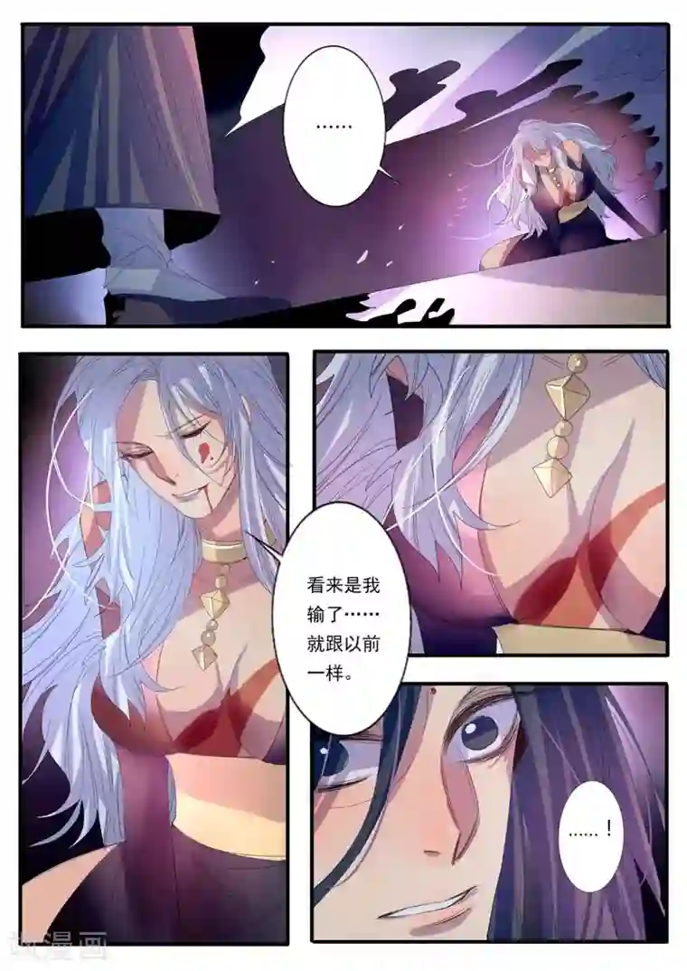 御天至尊第13话