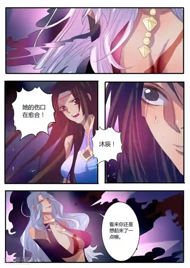 御天至尊第14话