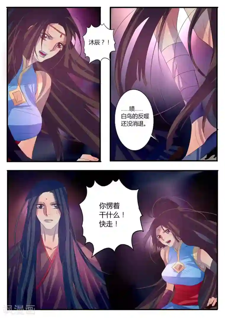 御天至尊第14话