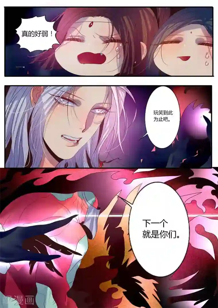 御天至尊第15话