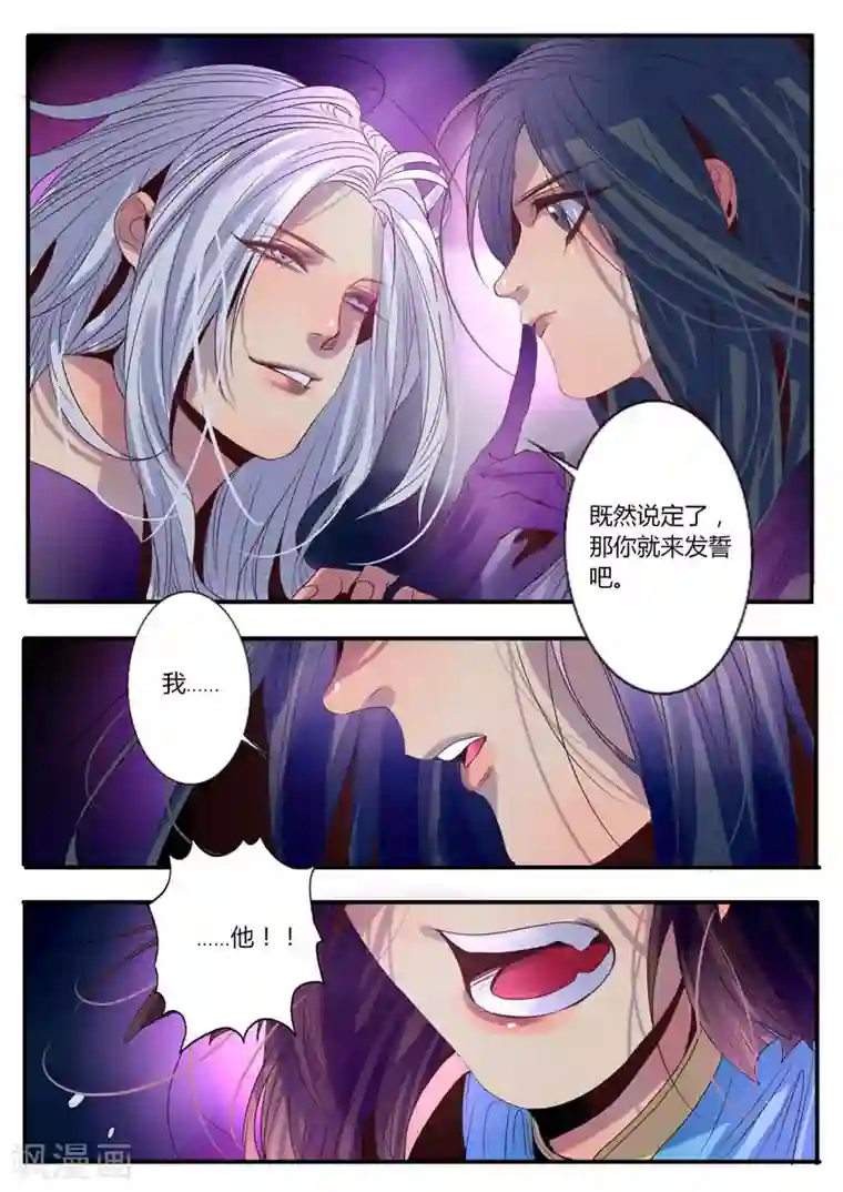 御天至尊第15话