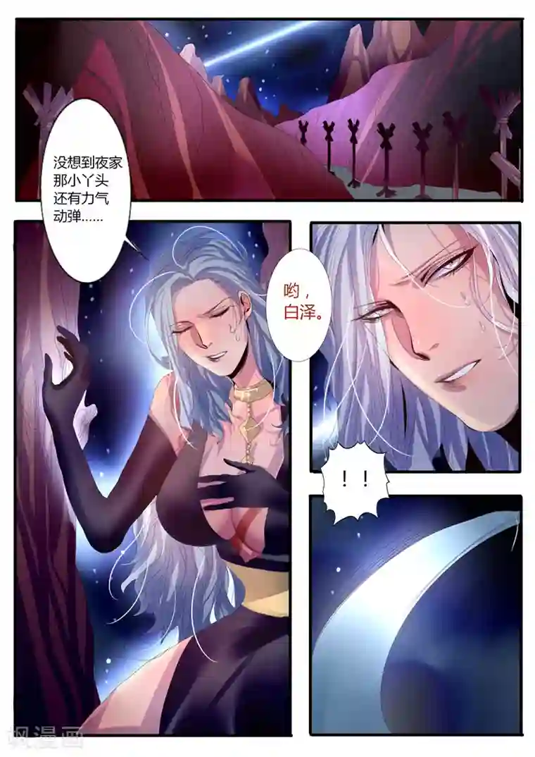 御天至尊第16话