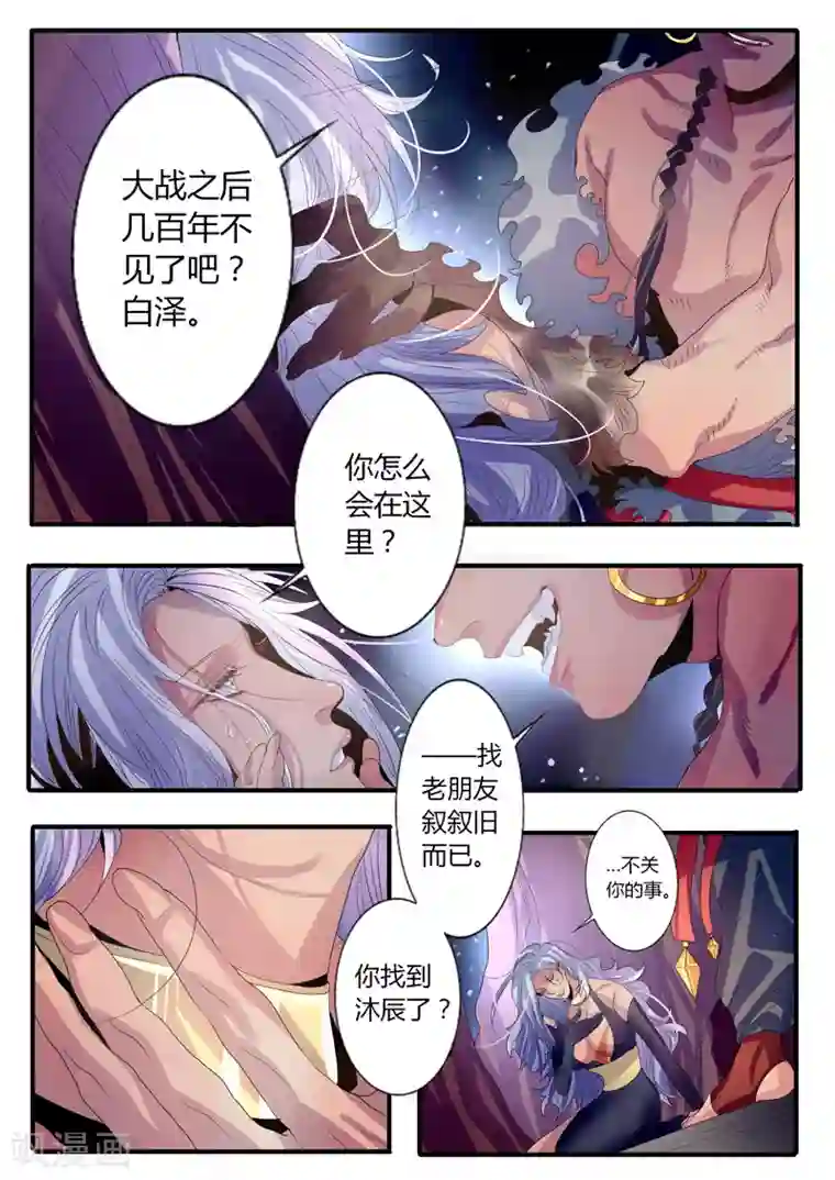 御天至尊第16话