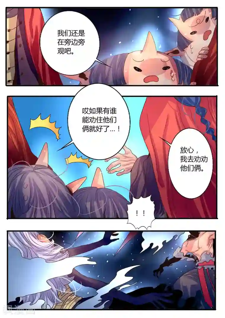 御天至尊第16话