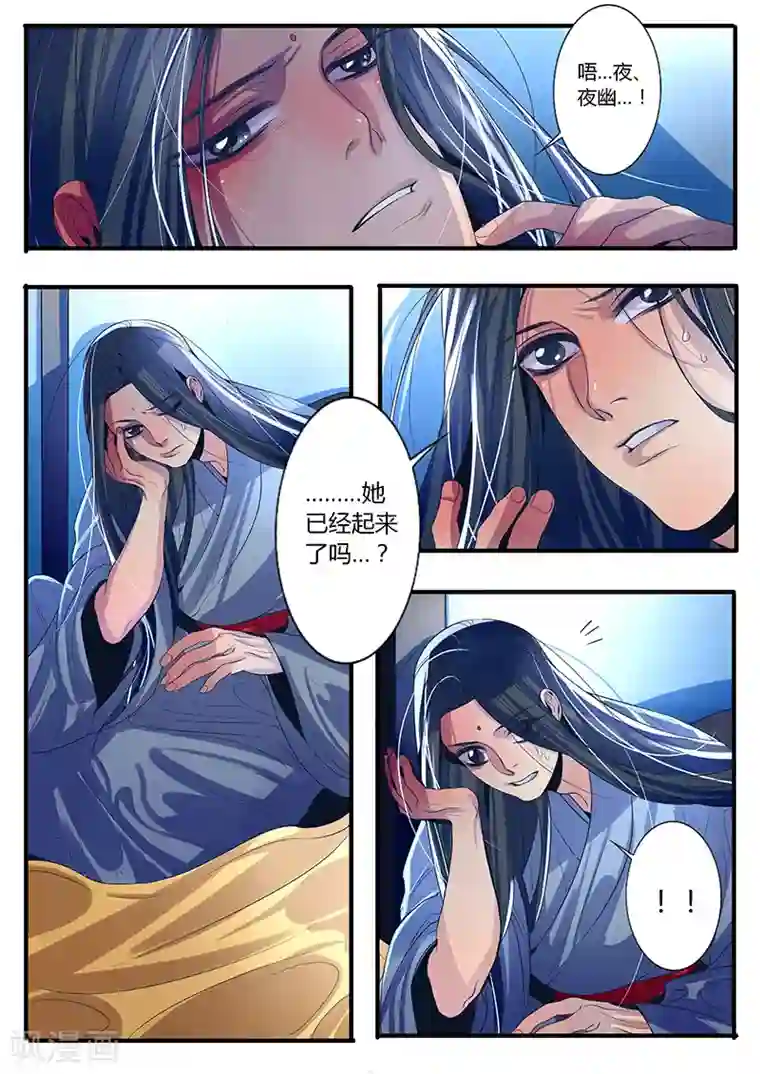 御天至尊第17话