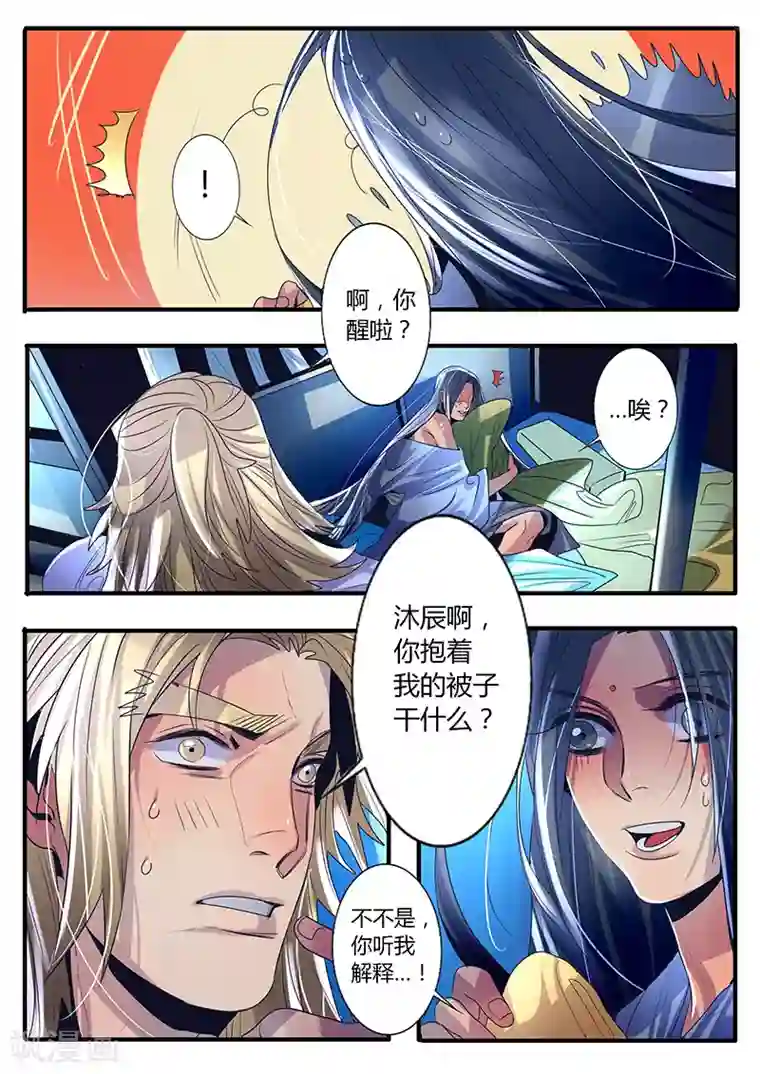 御天至尊第17话