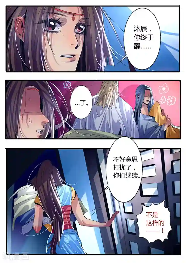 御天至尊第17话