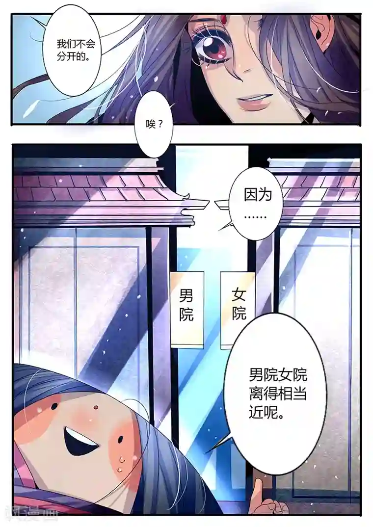 御天至尊第17话