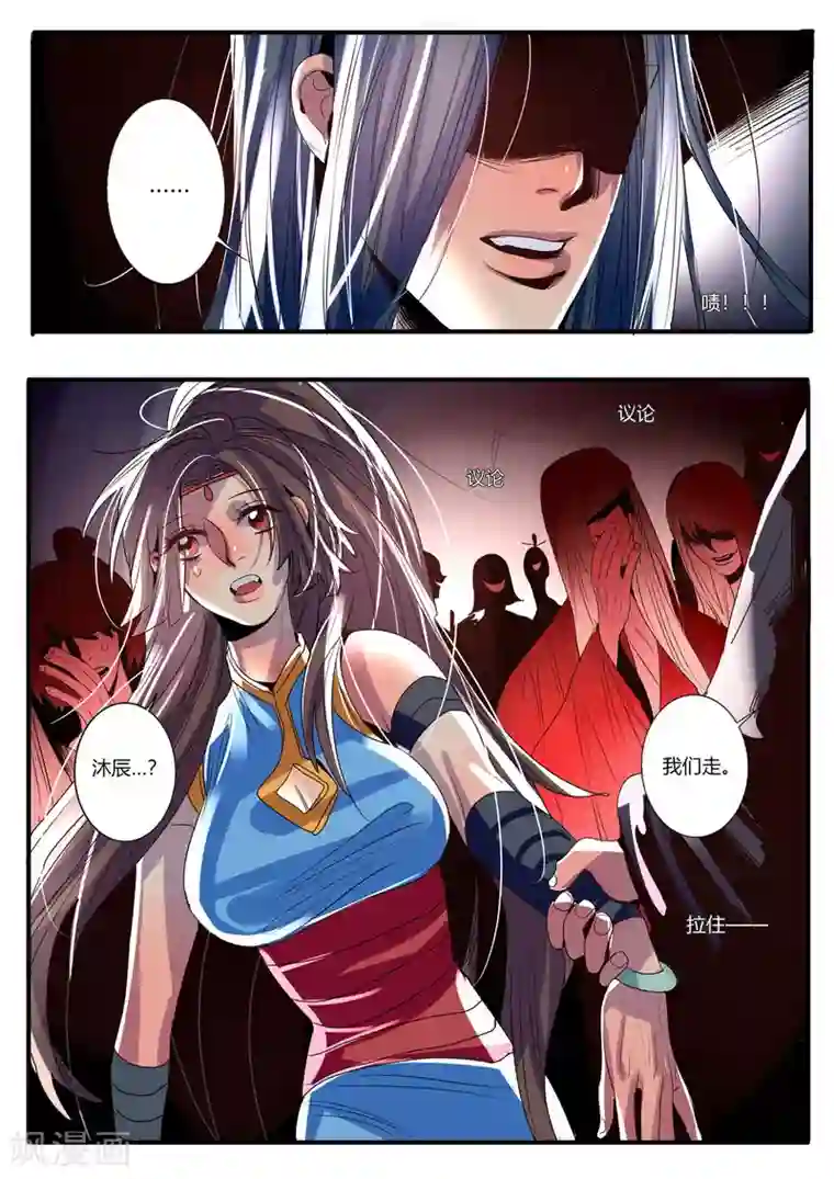 御天至尊第18话